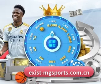 exist-mgsports.com.cn APP 深度功能