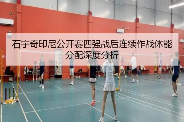 shi-yu-qi-yin-ni-gong-kai-sai-si-qiang-zhan-hou-lian-xu-zuo-zhan-ti-neng-fen-pei-shen-du-fen-xi-2-178.jpg